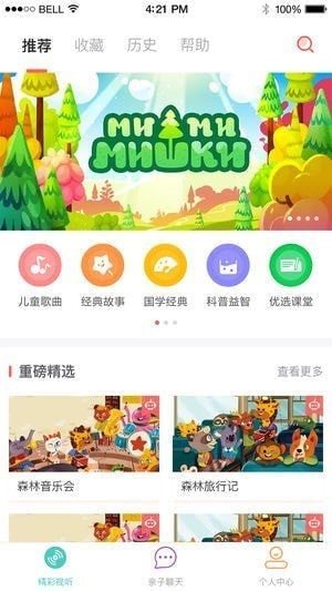 智慧多多app