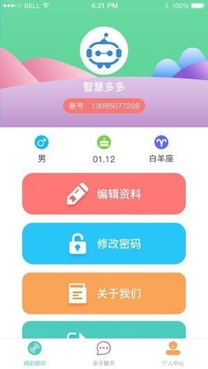 智慧多多app