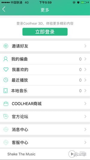 Coolhear3D app