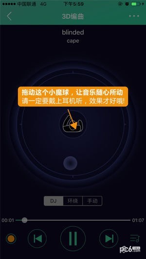 Coolhear3D app