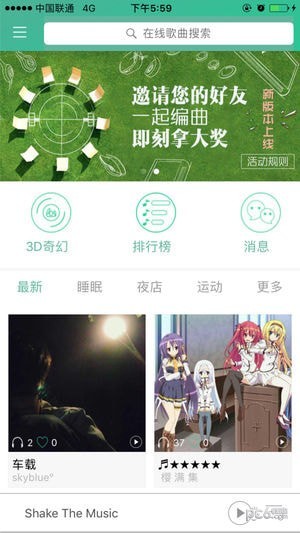 Coolhear3D app