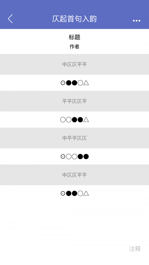 声声慢