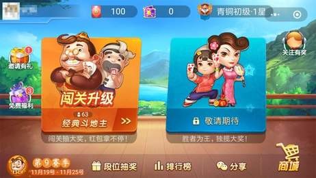 边锋老友二打一