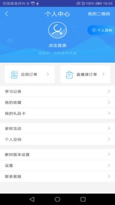 和教育全国版