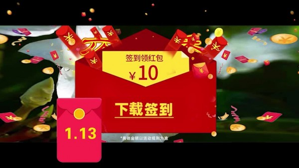 财神送礼红包版 财神送礼红包版