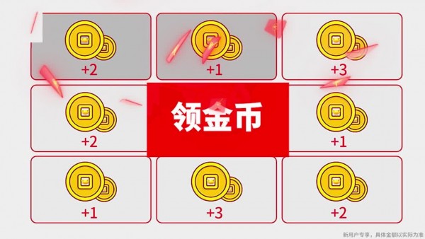 财神送礼红包版