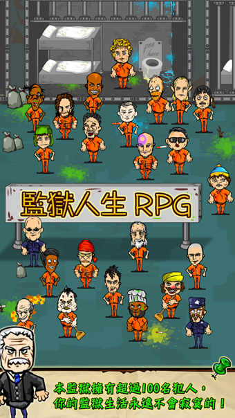 监狱人生RPG中文版
