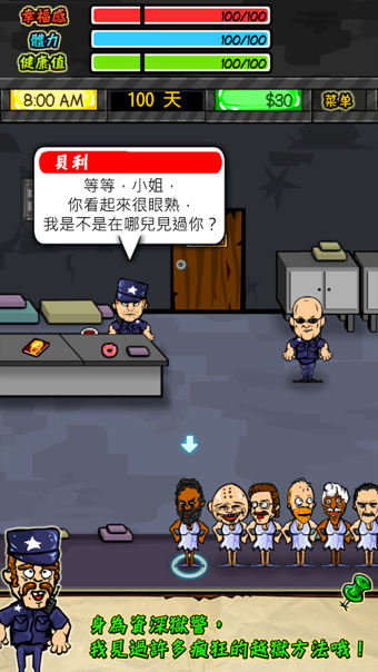 监狱人生RPG中文版
