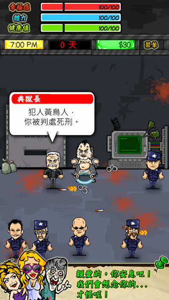 监狱人生RPG中文版