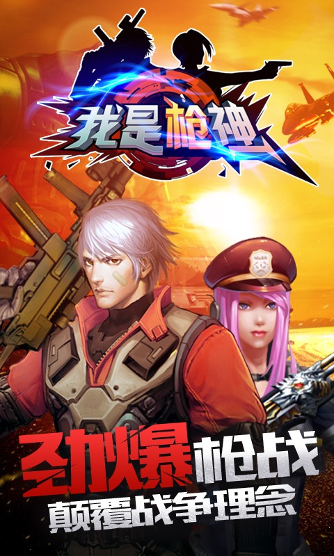 CF我是枪神内购