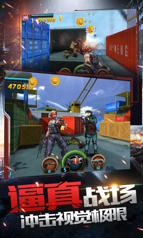 CF我是枪神内购