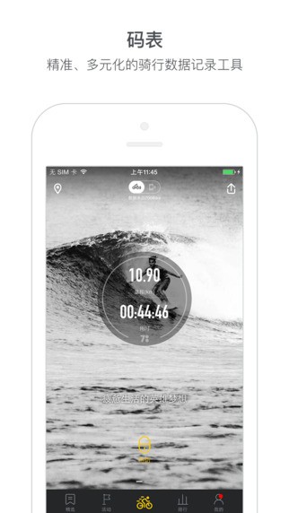 700BIKE app