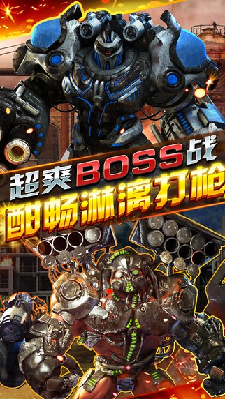 全民枪火2.0