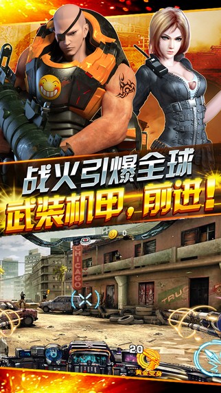 全民枪火2.0