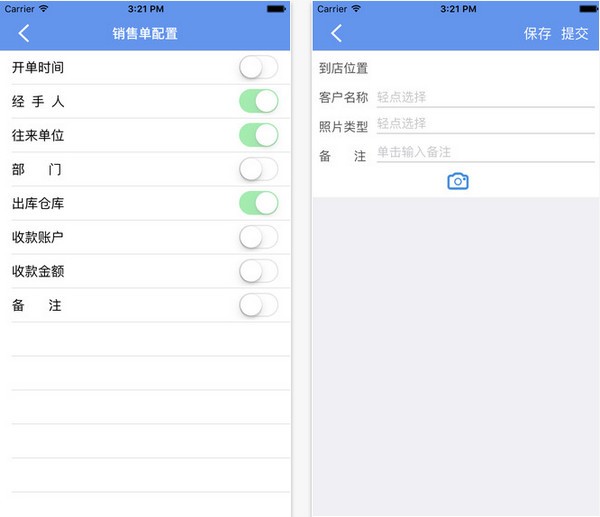 管家婆物联通app