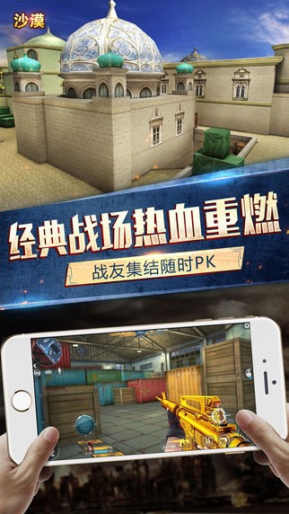 枪战英雄iOS版