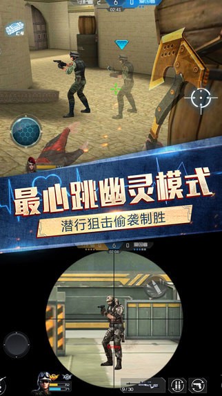 枪战英雄iOS版