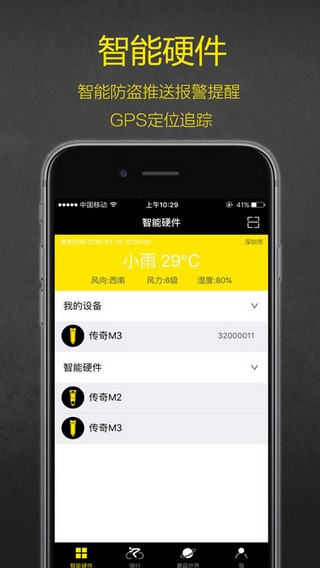 蘑菇伴侣app