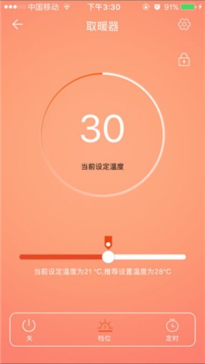 魔蛋智能家电app