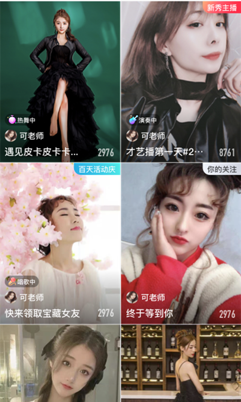 vivo直播主播版