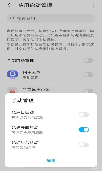 阿里云盘瓷贴