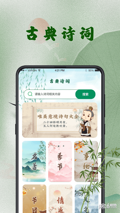 汉语字典查字