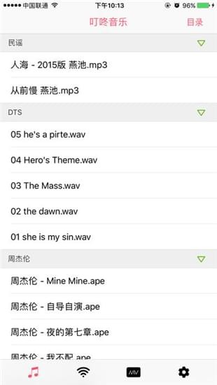 叮咚音乐app