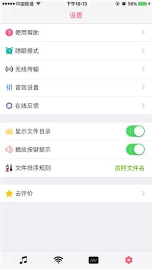 叮咚音乐app