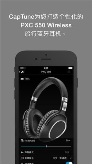 CapTune app