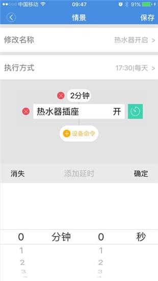 智蚁科技iOS