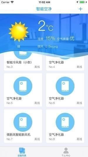 隆欣空净app