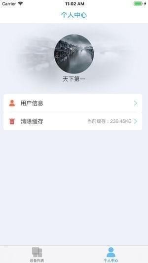 隆欣空净app