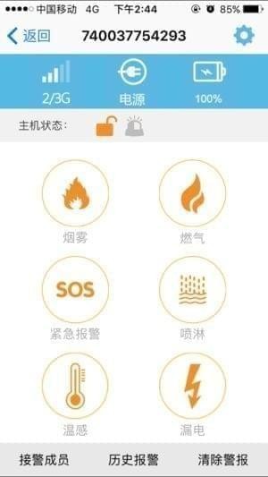 智能窝控app