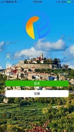 高信通app