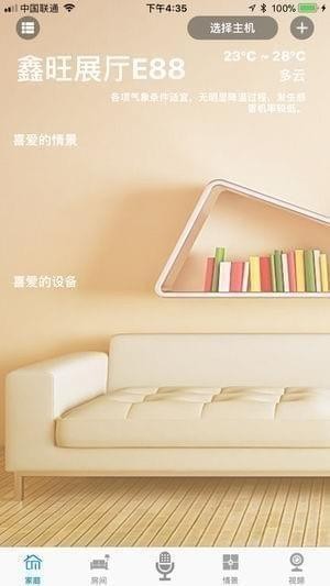 高信通app