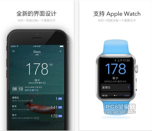 最美倒数日app