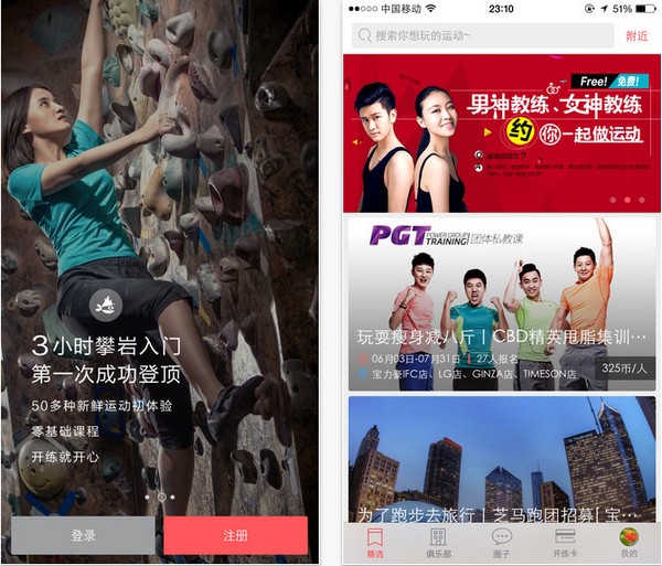 开练app
