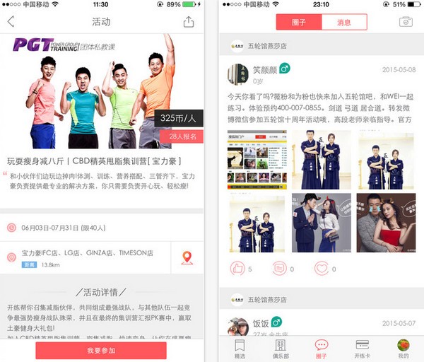 开练app