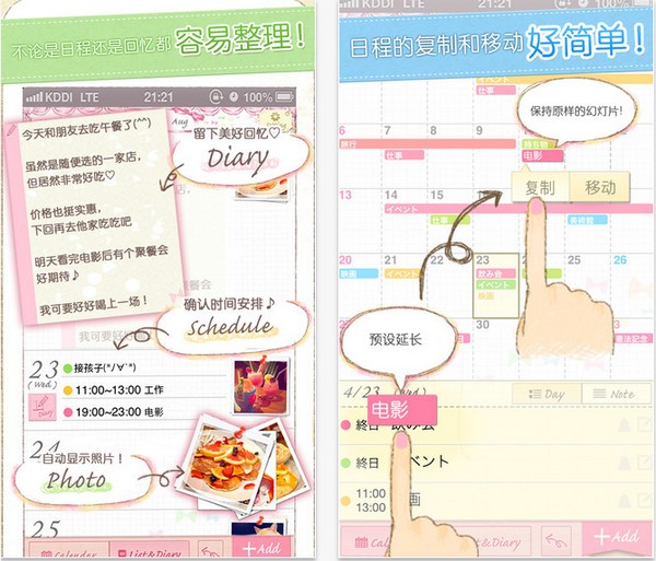 可爱的日历