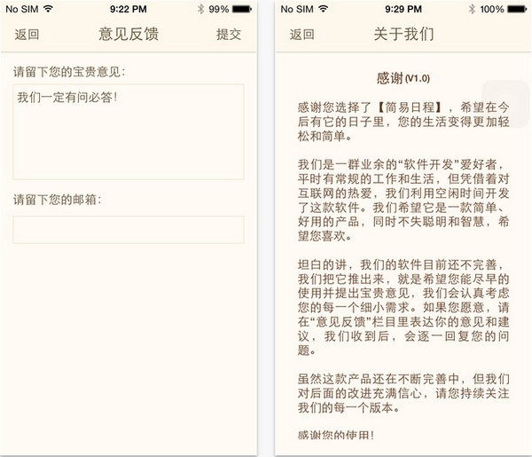 简易日历app