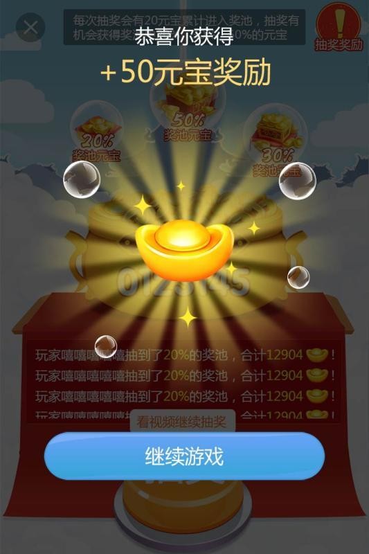 财神天天见
