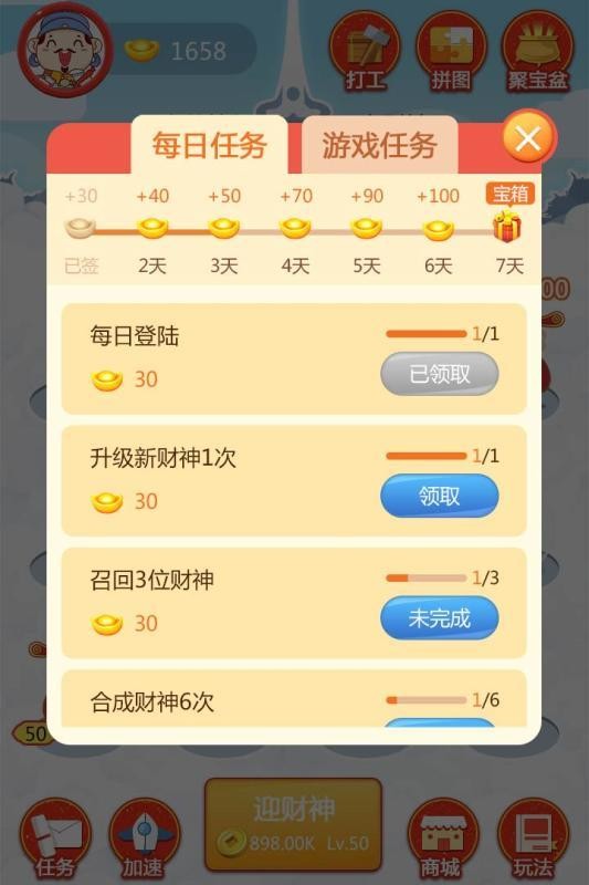 财神天天见