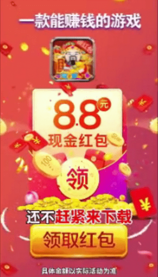 财神天天见