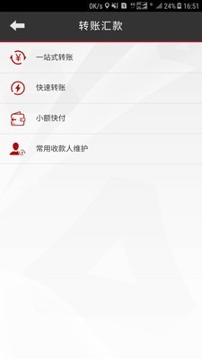 广发企业手机银行