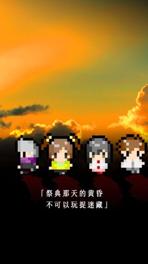 无尽晚霞不见君ios