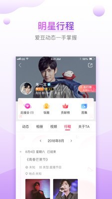 盒饭LIVE