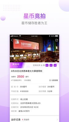 盒饭LIVE