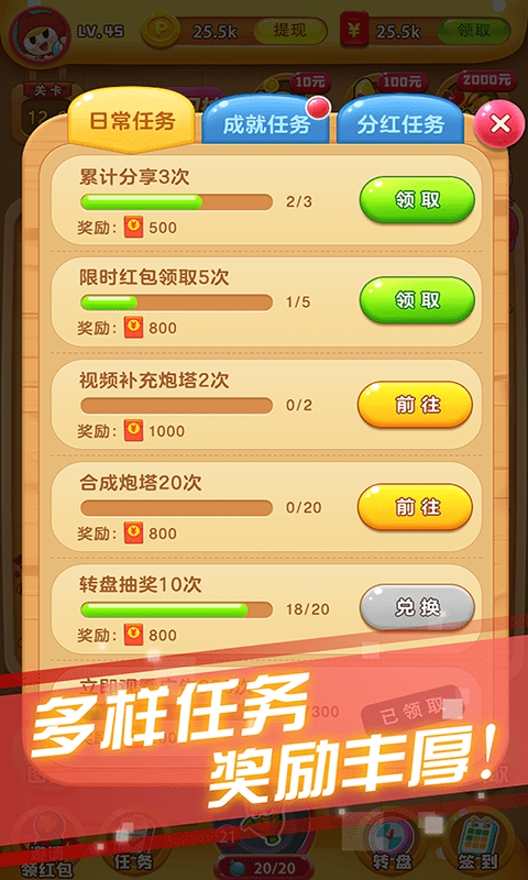 冰箱保卫战免费版 冰箱保卫战免费版