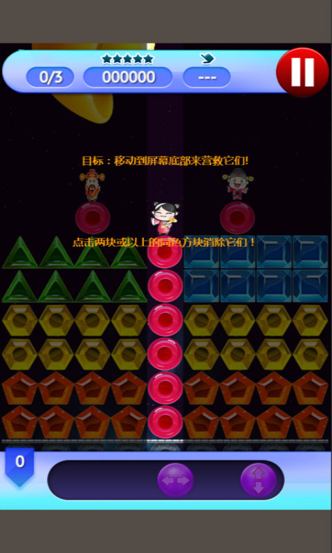 拯救财神爷