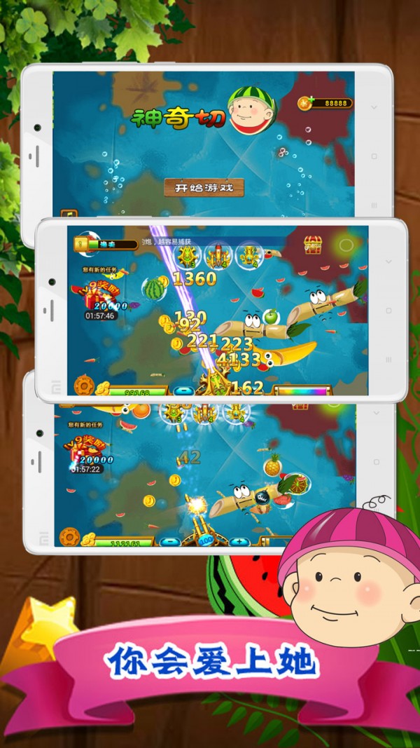 疯狂切西瓜水果